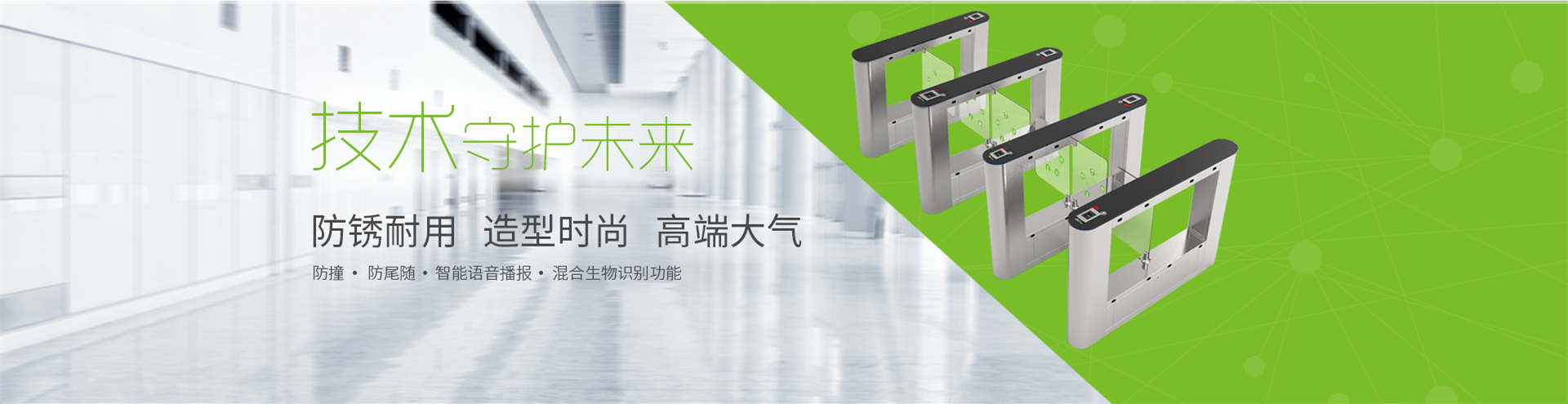 中控安防門禁閘機設備，中控泰科（北京）科技發展有限公司