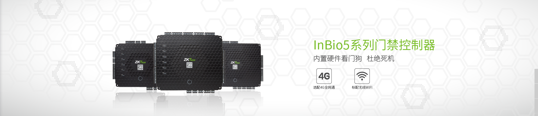 中控門禁產品-中控智慧ZKTeco,中控門禁設備