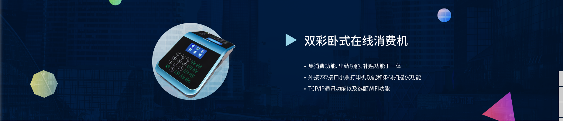 中控售飯機產品-中控智慧ZKTeco,中控門禁設備